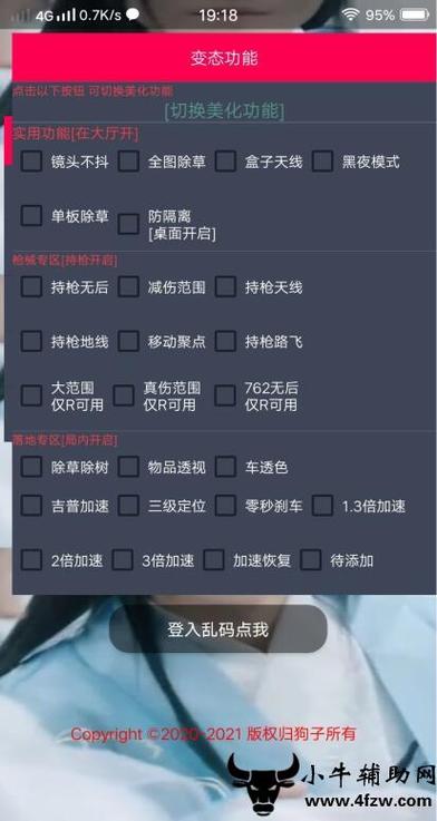 和平精英辅助【印度哥一体直装】✅稳定防封✅地铁逃生模式✅经典模式✅人物透视✅锁头自瞄✅盒子物资显示✅方框天线雷达
