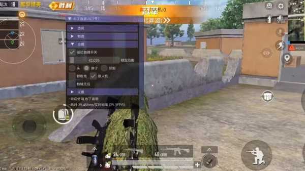 和平精英《挑战者》外挂