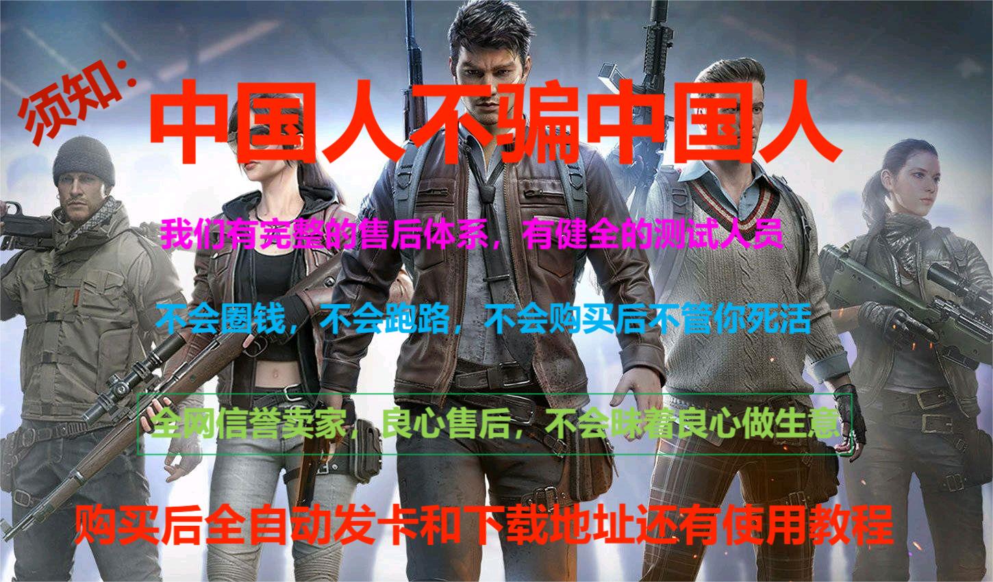 和平精英ios《HS》辅助上分如喝水