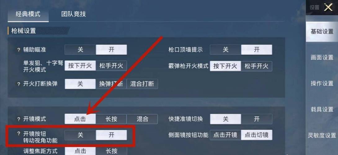 和平精英【天使】iOS辅助