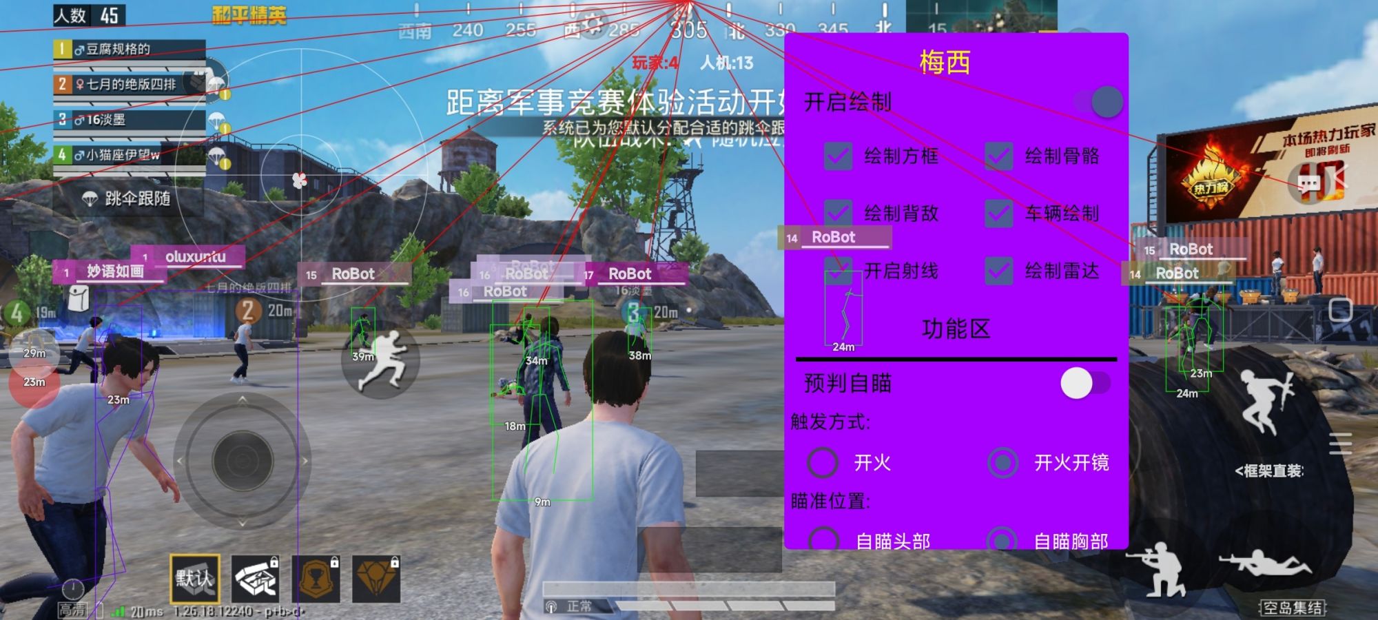 和平精英《保时捷》外挂