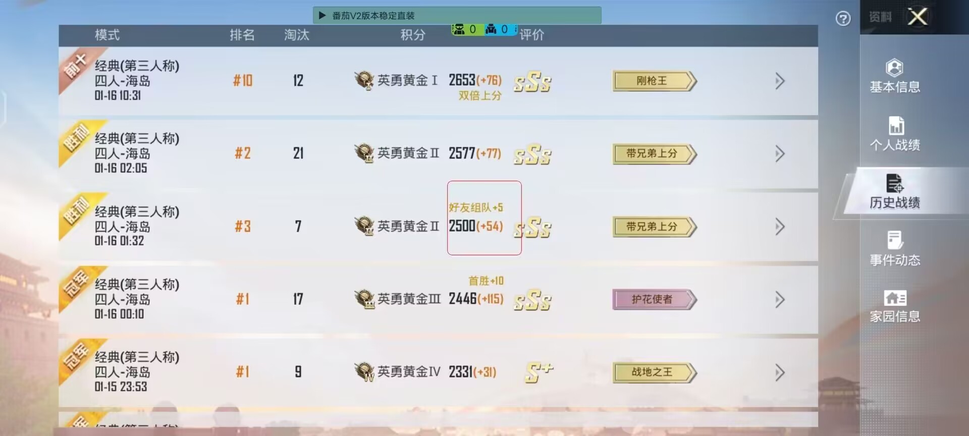 和平精英紫色的标是什么